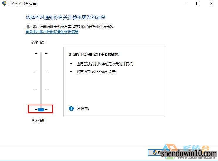 win10系统取消用户账户控制提示的具体方法 win10系统取消用户账户控制提示的具体方法