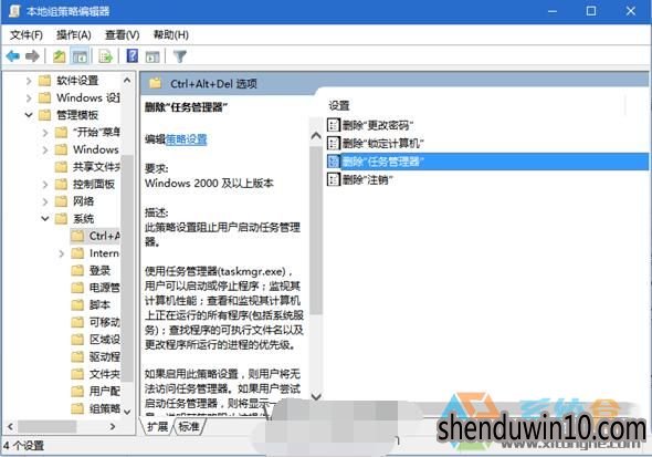 win10系统任务管理器已被系统管理员停用的解决教程 win10系统任务管理器已被系统管理员停用的解决教程