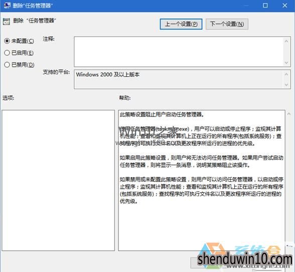 win10系统任务管理器已被系统管理员停用的解决教程 win10系统任务管理器已被系统管理员停用的解决教程