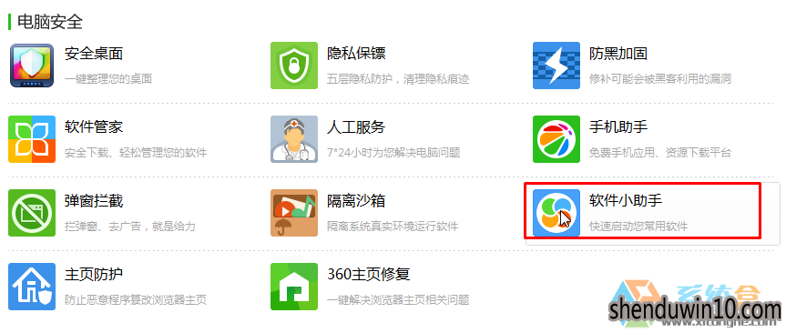 win10系统设置定时关机的操作教程 win10系统设置定时关机的操作教程
