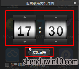 win10系统设置定时关机的操作教程 win10系统设置定时关机的操作教程