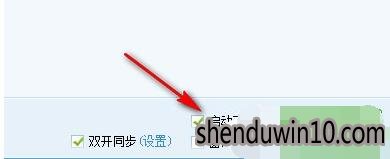 win10系统DNF多玩盒子双开多开的操作步骤 win10系统DNF多玩盒子双开多开的操作步骤