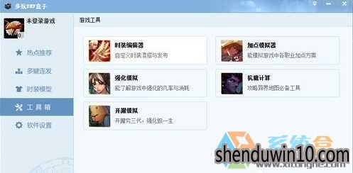 win10系统DNF多玩盒子双开多开的操作步骤 win10系统DNF多玩盒子双开多开的操作步骤