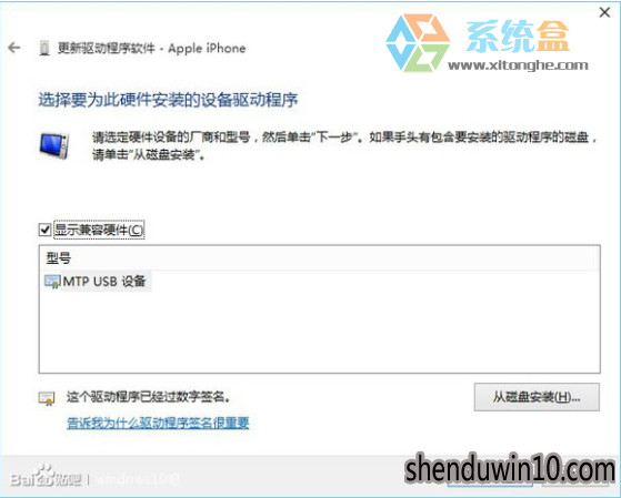 win10系统iphone不能连接的处理教程 win10系统iphone不能连接的处理教程
