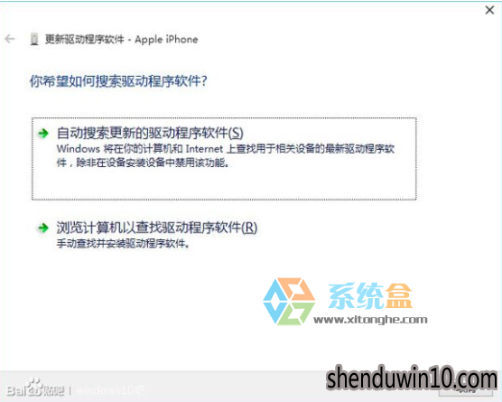 win10系统iphone不能连接的处理教程 win10系统iphone不能连接的处理教程