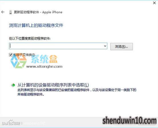 win10系统iphone不能连接的处理教程 win10系统iphone不能连接的处理教程