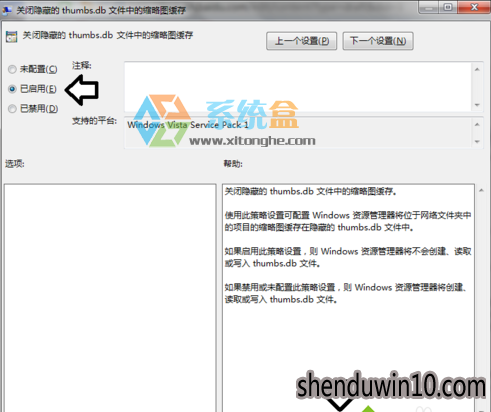 win7系统禁止thumbs.db文件生成的操作方法 win7系统禁止thumbs.db文件生成的操作方法
