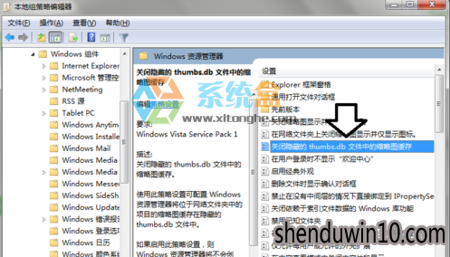 win7ϵͳֹthumbs.dbļɵĲ