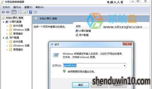 win7系统禁止thumbs.db文件生成的操作方法 win7系统禁止thumbs.db文件生成的操作方法