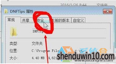 快速设置win10系统地下城与勇士直播窗口永久关闭的方法 快速设置win10系统地下城与勇士直播窗口永久关闭的方法