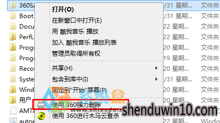 快速操作win10系统删除C盘360Sandbox文件夹的教程 快速操作win10系统删除C盘360Sandbox文件夹的教程