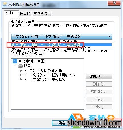 快速处理win7系统添加纯英文输入法的办法 快速处理win7系统添加纯英文输入法的办法