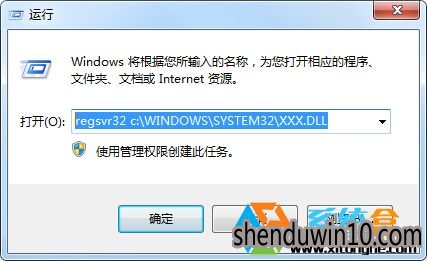 如何还原win10系统无法定位程序输入点 于动态链接库的技巧 如何还原win10系统无法定位程序输入点 于动态链接库的技巧