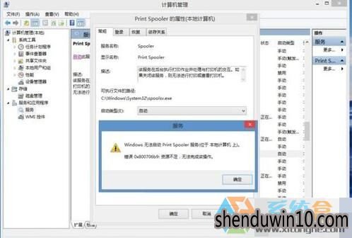 Win8系统不能打印无法启动print spooler服务的处理方法 Win8系统不能打印无法启动print spooler服务的处理方法