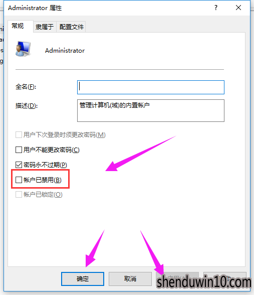 如何解决win10系统开启管理员账户的方案 如何解决win10系统开启管理员账户的方案