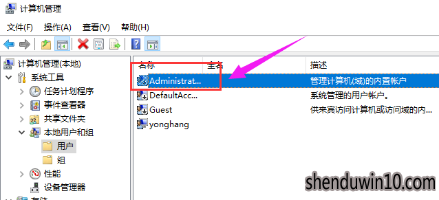 如何解决win10系统开启管理员账户的方案 如何解决win10系统开启管理员账户的方案