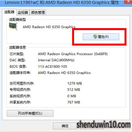 如何处理win10系统分辨率无法调节的办法 如何处理win10系统分辨率无法调节的办法