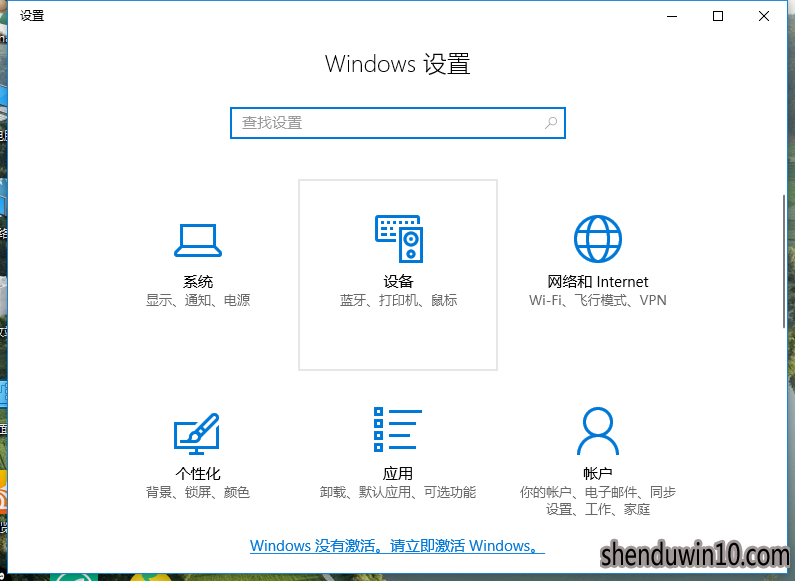 win10系统设置在哪儿的具体方法 win10系统设置在哪儿的具体方法