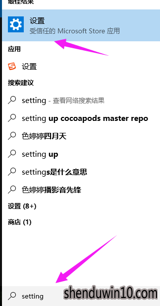 win10系统设置在哪儿的具体方法 win10系统设置在哪儿的具体方法