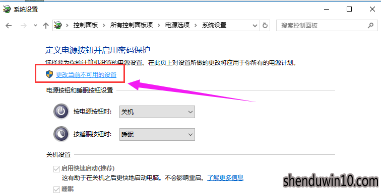 win10系统快速启动的设置技巧 win10系统快速启动的设置技巧