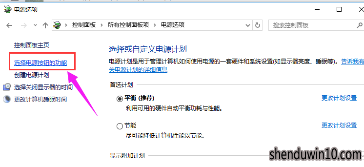 win10系统快速启动的设置技巧 win10系统快速启动的设置技巧