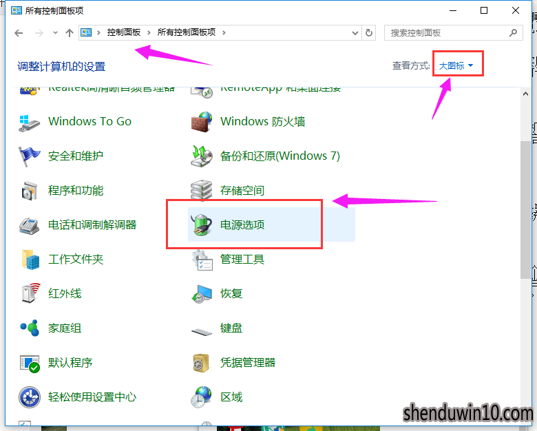 win10系统快速启动的设置技巧 win10系统快速启动的设置技巧