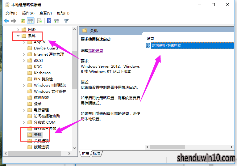 win10系统快速启动的设置技巧 win10系统快速启动的设置技巧
