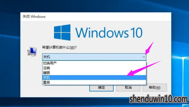 win10系统如何关机的图文教程 win10系统如何关机的图文教程