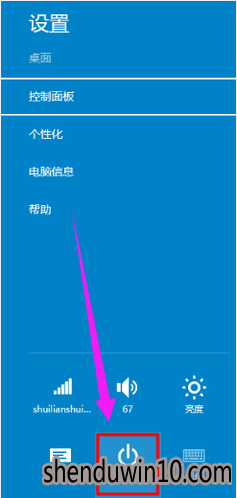 win10系统如何关机的图文教程 win10系统如何关机的图文教程