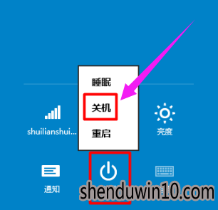 win10系统如何关机的图文教程 win10系统如何关机的图文教程