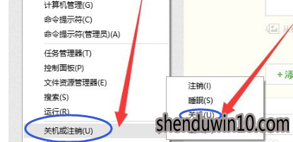 win10系统如何关机的图文教程 win10系统如何关机的图文教程
