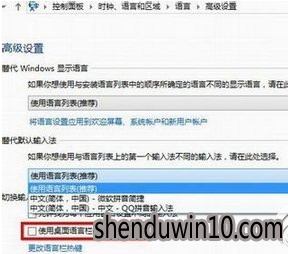 win10系统找回输入法的具体步骤 win10系统找回输入法的具体步骤