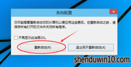 win10系统进入安全模式的具体方法 win10系统进入安全模式的具体方法