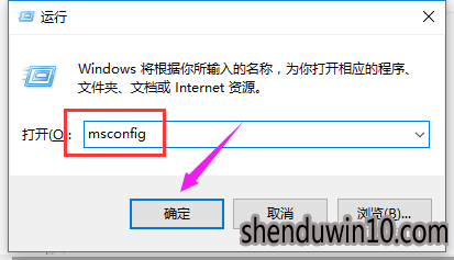 win10系统进入安全模式的具体方法 win10系统进入安全模式的具体方法