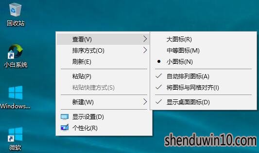 win10系统桌面图标大小的设置技巧 win10系统桌面图标大小的设置技巧