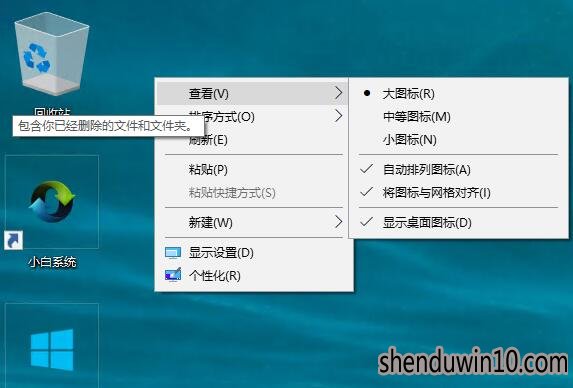 win10系统桌面图标大小的设置技巧 win10系统桌面图标大小的设置技巧