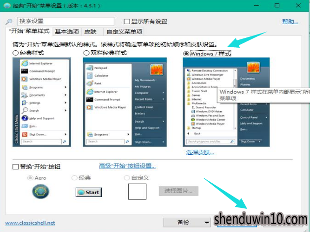 怎么操作win10系统换成win7开始菜单的教程 怎么操作win10系统换成win7开始菜单的教程
