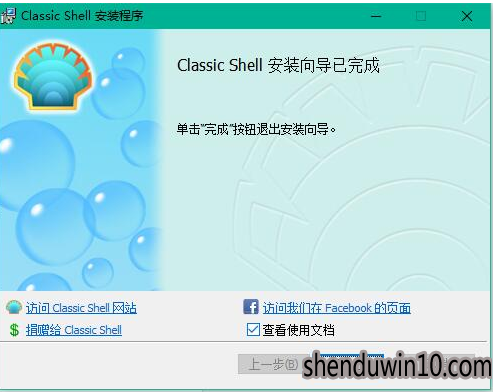 怎么操作win10系统换成win7开始菜单的教程 怎么操作win10系统换成win7开始菜单的教程