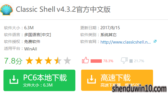 怎么操作win10系统换成win7开始菜单的教程 怎么操作win10系统换成win7开始菜单的教程