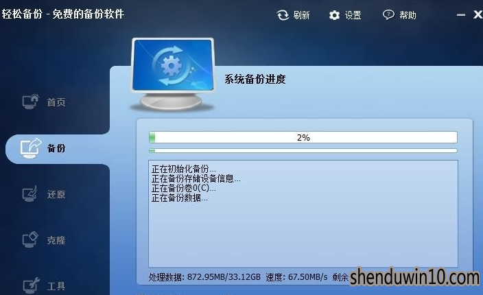 怎么处理win10系统备份软件的办法 怎么处理win10系统备份软件的办法