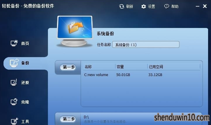怎么处理win10系统备份软件的办法 怎么处理win10系统备份软件的办法