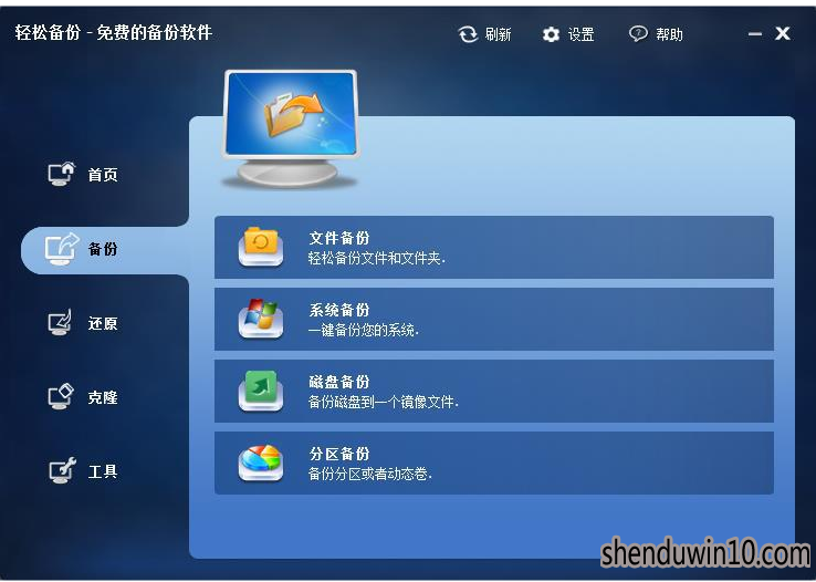 怎么处理win10系统备份软件的办法 怎么处理win10系统备份软件的办法