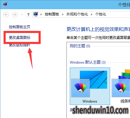 win10系统显示我的电脑在桌面的详细技巧 win10系统显示我的电脑在桌面的详细技巧