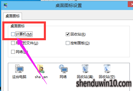 win10系统显示我的电脑在桌面的详细技巧 win10系统显示我的电脑在桌面的详细技巧