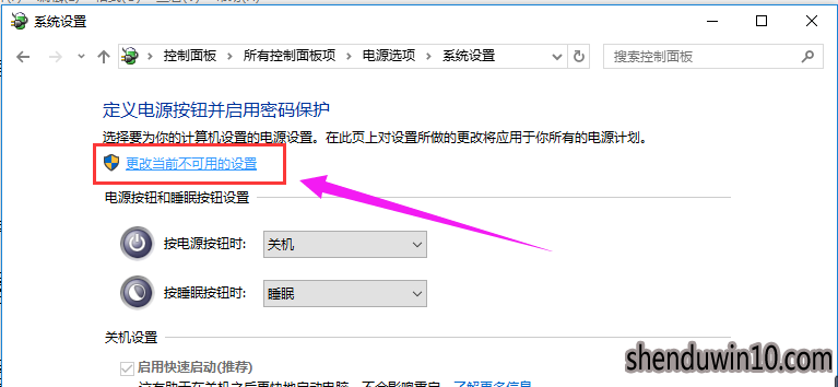 win10系统无法关机的详细办法 win10系统无法关机的详细办法