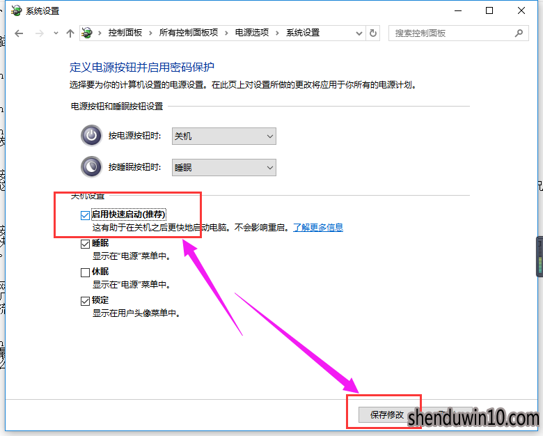 win10系统无法关机的详细办法 win10系统无法关机的详细办法