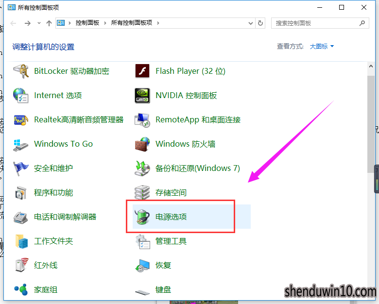 win10系统无法关机的详细办法 win10系统无法关机的详细办法