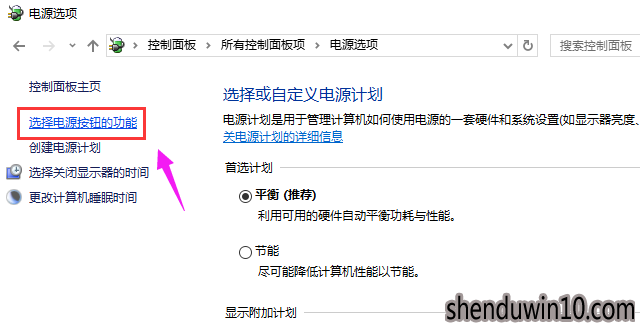 win10系统无法关机的详细办法 win10系统无法关机的详细办法