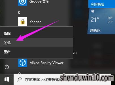 win10系统无法关机的详细办法 win10系统无法关机的详细办法