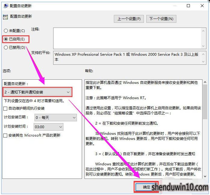win10系统收不到秋季创意者更新推送的操作方法 win10系统收不到秋季创意者更新推送的操作方法